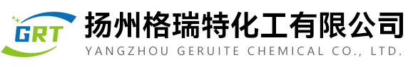 揚州格瑞特化工有限公司